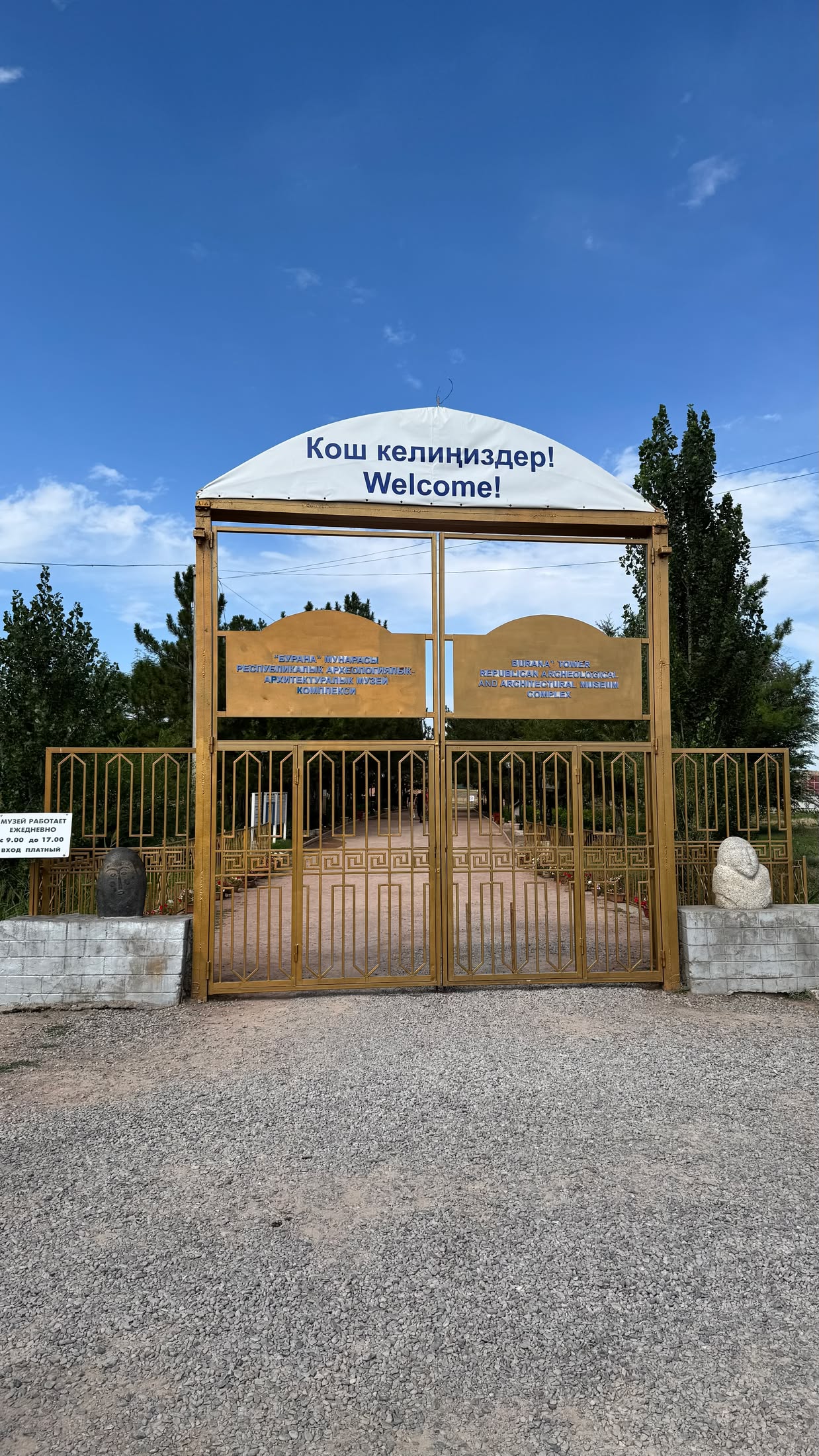 Il cancello d'ingresso al sito di Burana, con l'insegna bianca «Кош келиңиздер! Welcome!» sopra i battenti dorati
